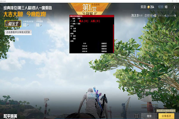 外挂打架CF软件效果